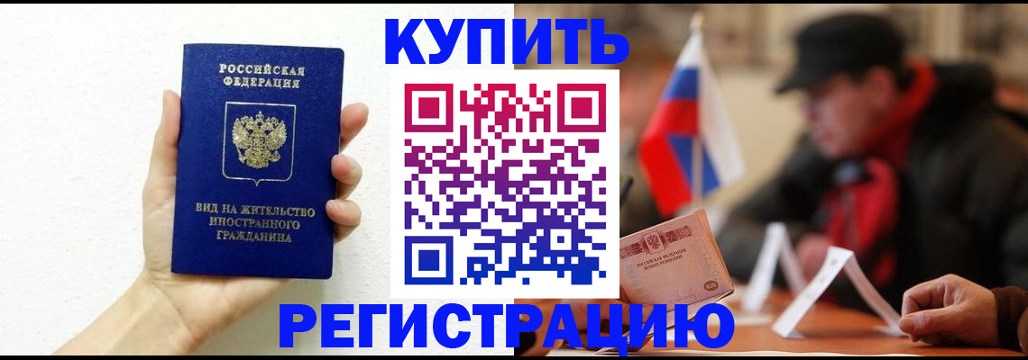 прописка гарантия в Уфе