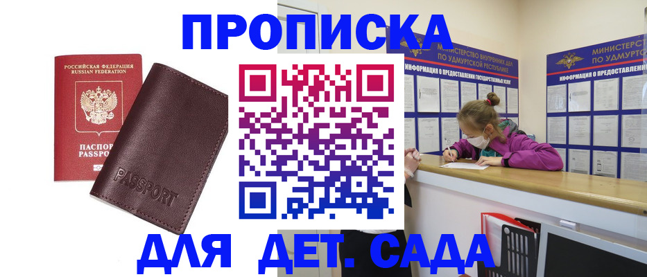 найти адрес прописки в Уфе