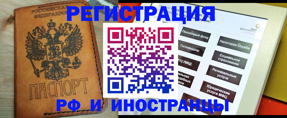 временная регистрация поиск в Уфе