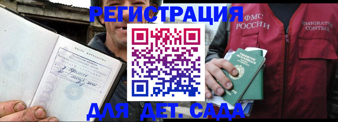 прописка паспорт в Уфе