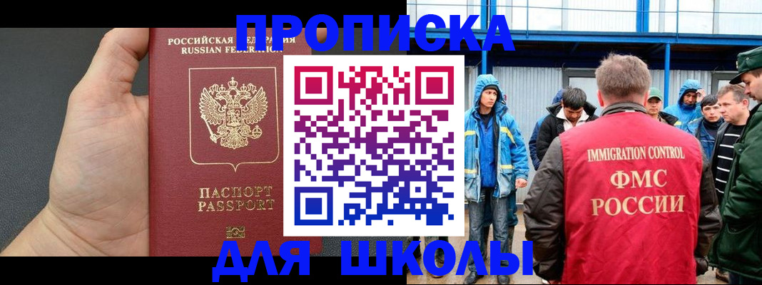 регистрация для дет. сада в Уфе