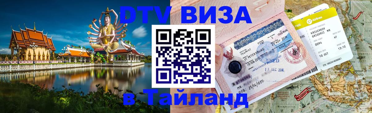 Сколько стоит DTV виза — актуальные цены, оформление даже без документов - 05.10.2025 